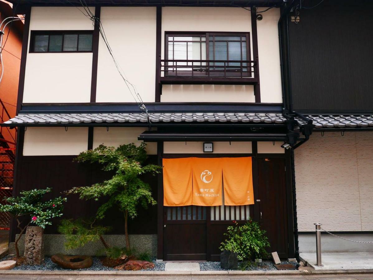 교토 Kumomachiya Takasegawa 빌라 외부 사진